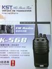 工業級通訊利器 科圣通K568專業手持對講機評測