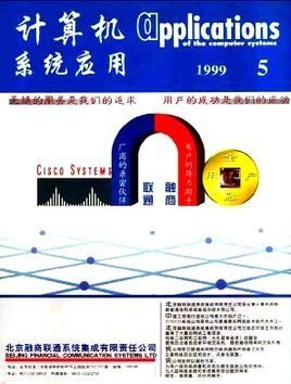 計算機系統(tǒng)應(yīng)用與服務(wù) 從資源賦能到價值創(chuàng)造